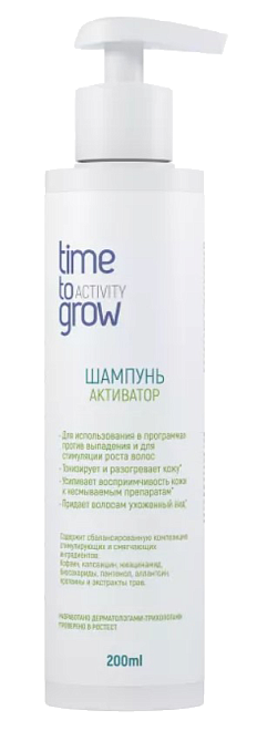 Time To Grow Шампунь-Активатор