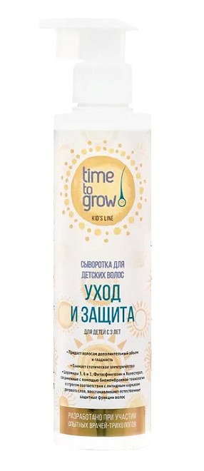 Time To Grow Сыворотка для детских волос  "Уход и защита"