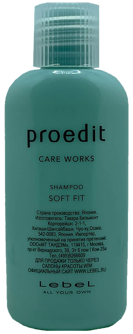 Lebel Proedit Soft Fit Shampoo